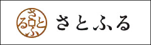 さとふる