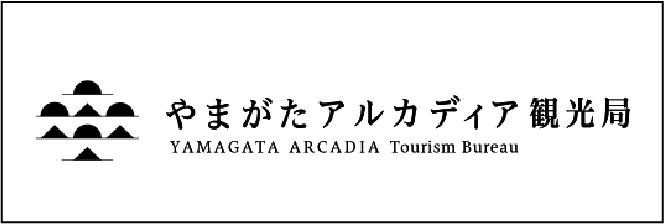 やまがたアルカディア観光局