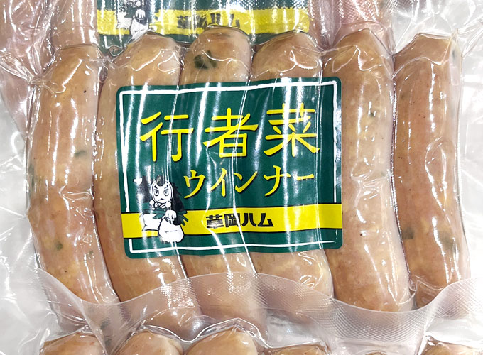 [草岡ハム]行者菜ウィンナー