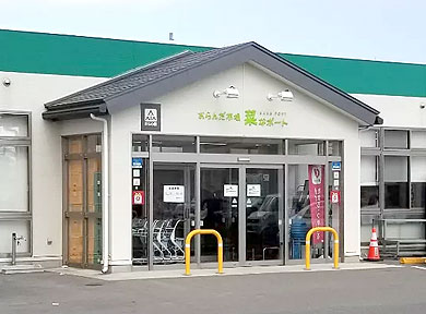 おらんだ市場 菜なポート