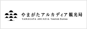 やまがたアルカディア観光局